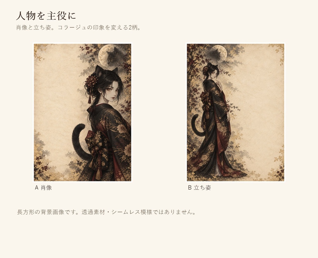 余韻妖紙「夜目の化け猫」|和風怪異デジタルペーパー6柄・PNG/JPG