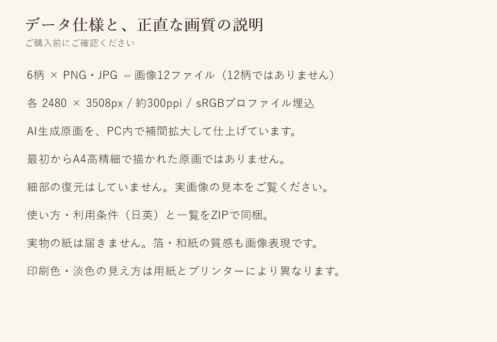 余韻妖紙「夜目の化け猫」|和風怪異デジタルペーパー6柄・PNG/JPG