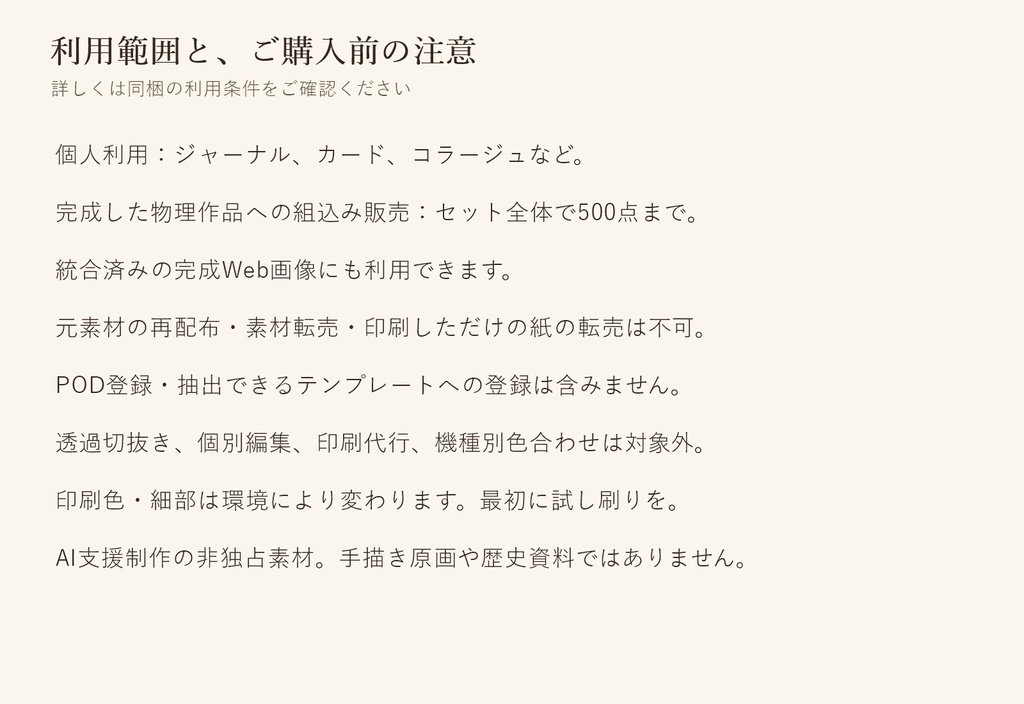 余韻妖紙「夜目の化け猫」|和風怪異デジタルペーパー6柄・PNG/JPG
