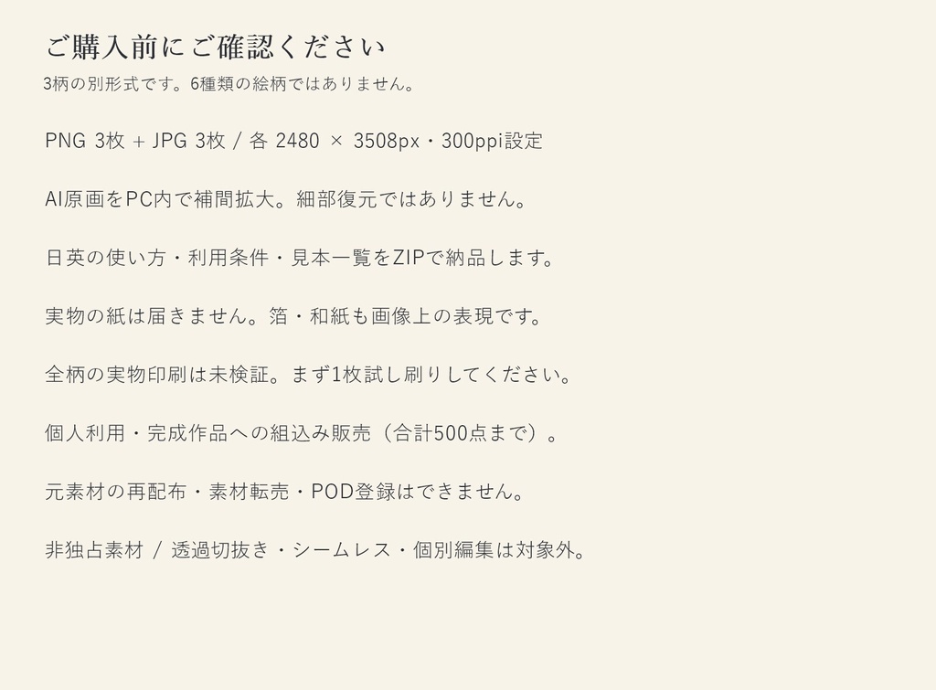 月灯りの黒猫と秋便り|秋の和風デジタルペーパー3柄・PNG/JPG