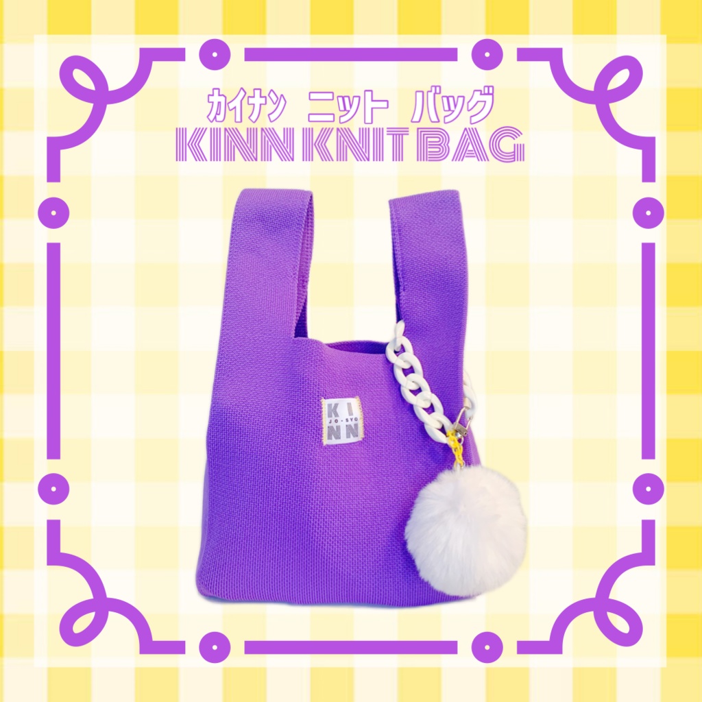KINN KNIT BAG