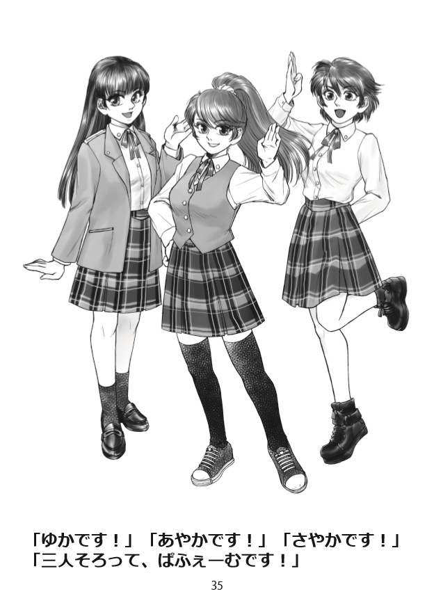 蓬莱学園の予習‼ (2020年版NPC解説&コラム集)