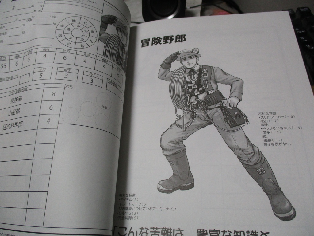 蓬莱学園の実習!! (プレロールドキャラクター集)