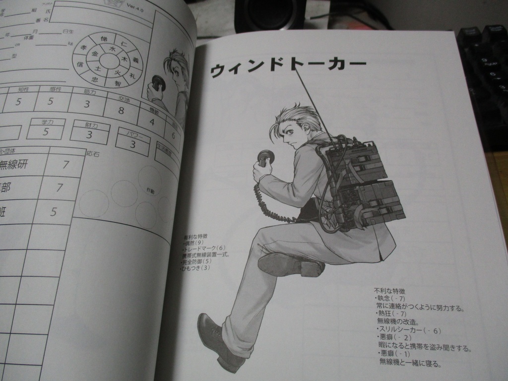 蓬莱学園の実習!! (プレロールドキャラクター集)