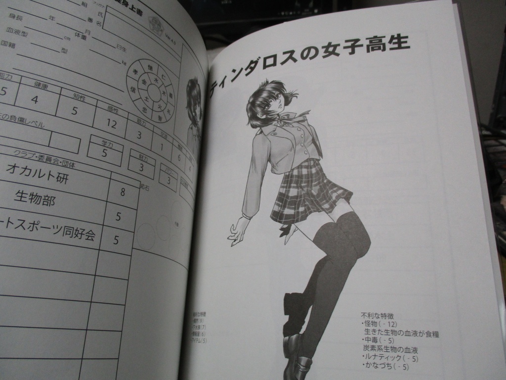 蓬莱学園の実習!! (プレロールドキャラクター集)