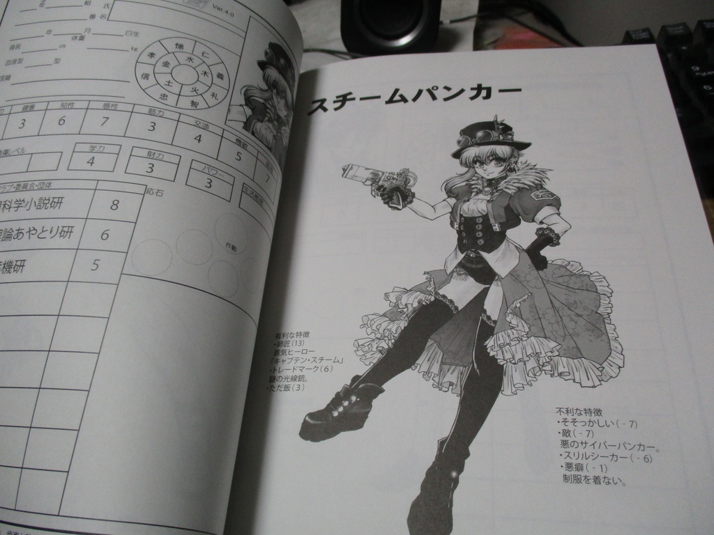 蓬莱学園の実習!! (プレロールドキャラクター集)