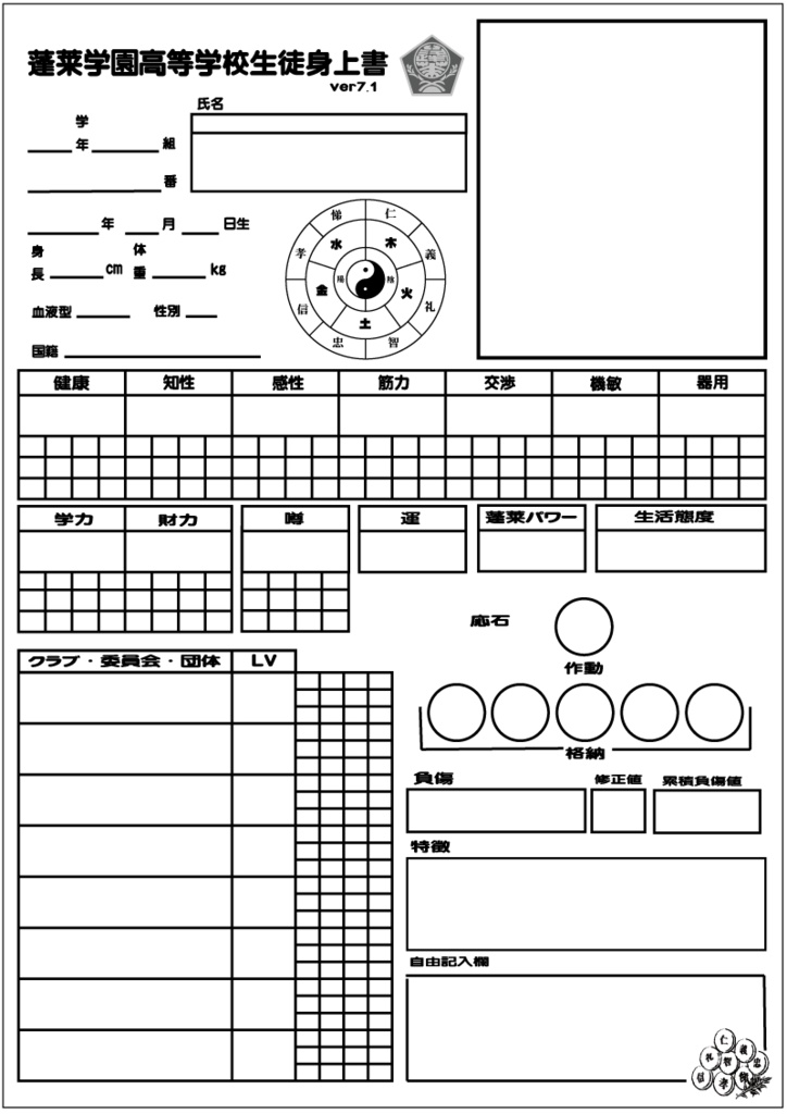 駿河屋 -<中古>蓬莱学園の放課後!! (蓬莱学園の冒険