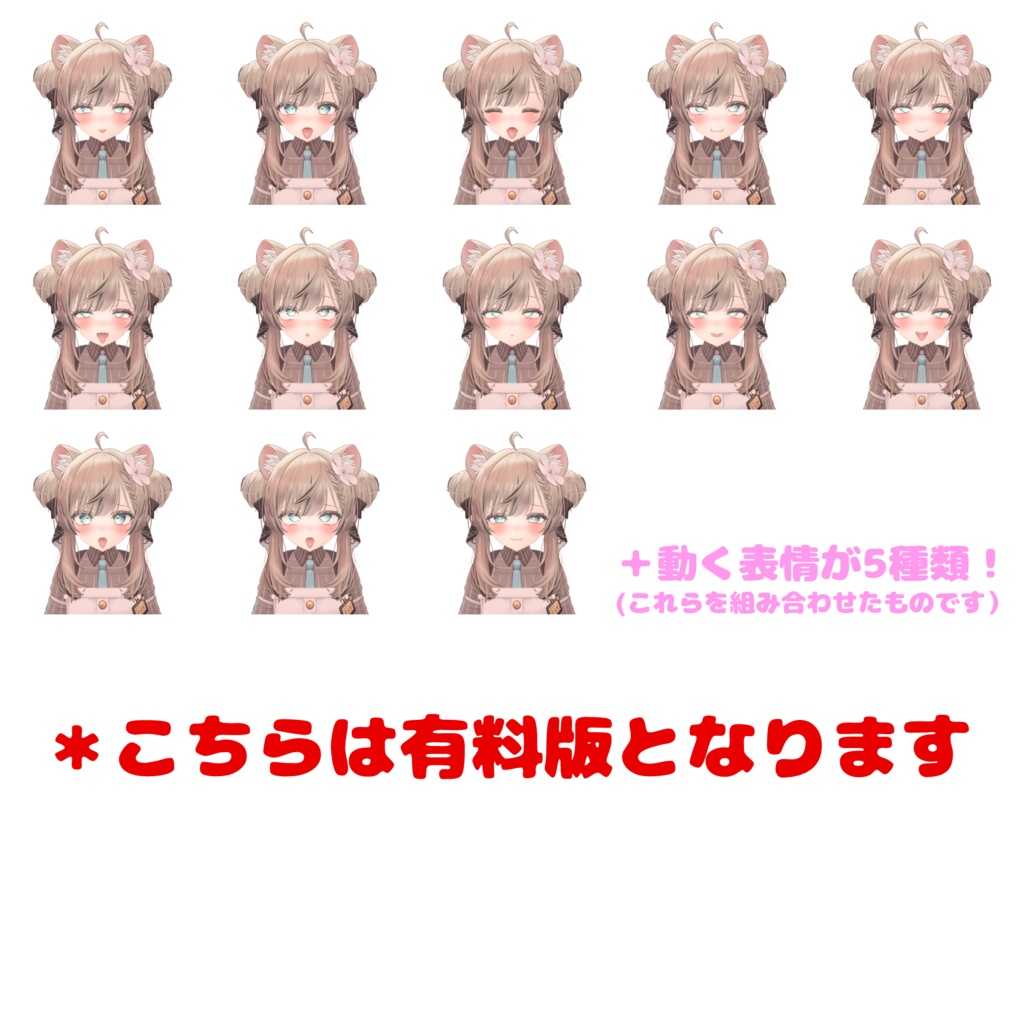 【Free】無料表情25種+有料34種 マヌカちゃん専用