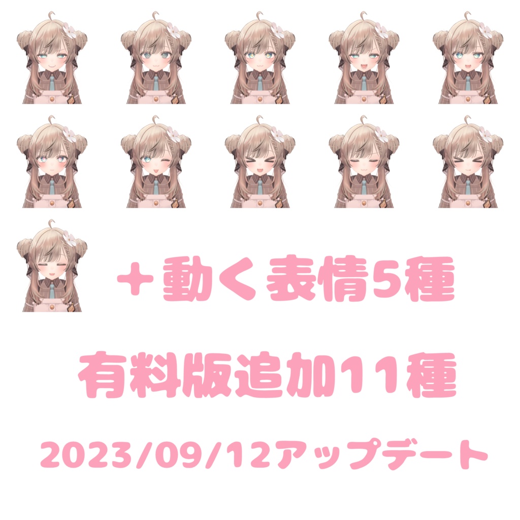 【Free】無料表情25種+有料34種 マヌカちゃん専用