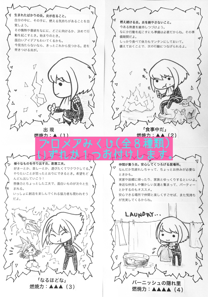 星占いで観る「プロメア」