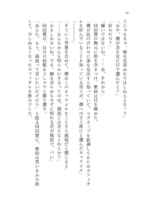 てのひらたぬ歌