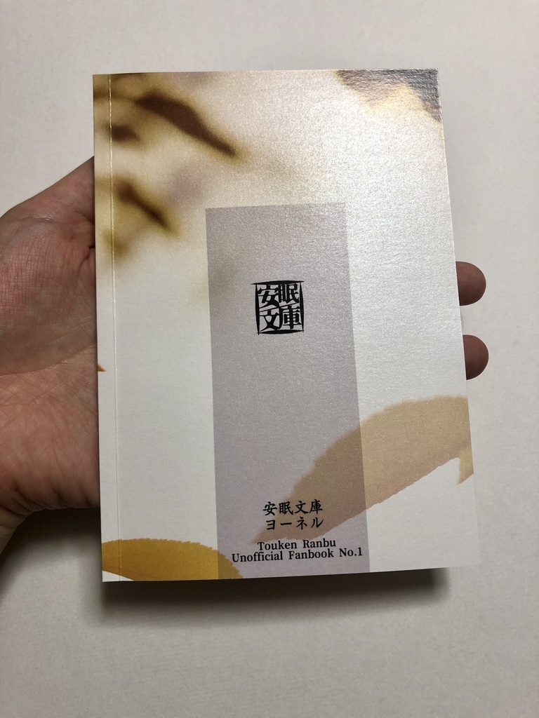 てのひらたぬ歌