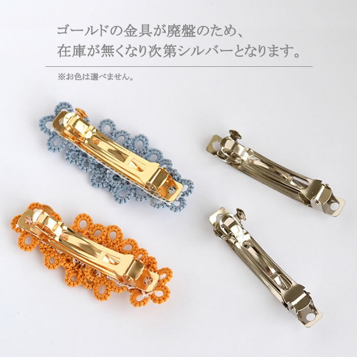 花 バレッタ (ブルー) ヘアアクセサリー 髪飾り フラワー 繊細 大人 かわいい 小さめ