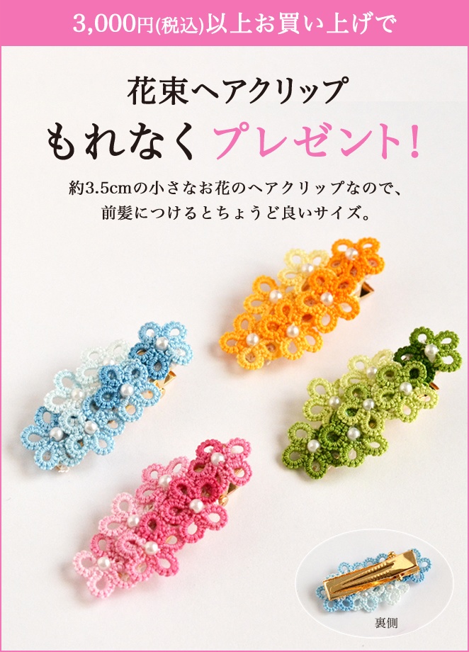 レースボールとお花 イヤリング ノンホールピアス