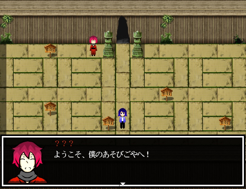 あそびごや第壱章