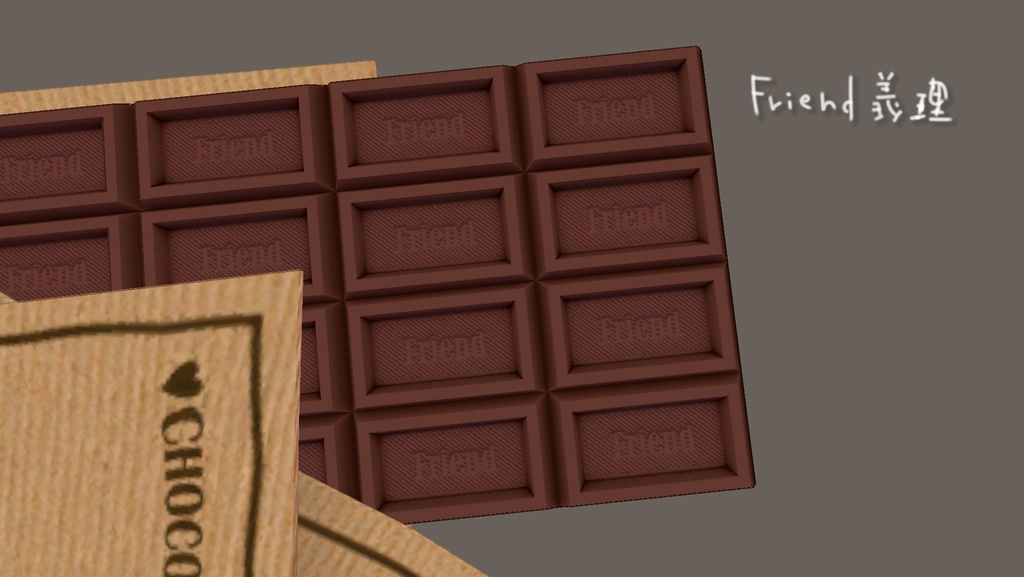 【無料配布】バレンタインチョコ【VRChat】