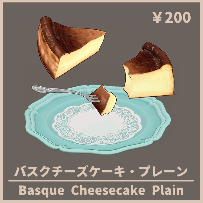 【3D小道具】バスクチーズケーキ 3種セット【VRChat】