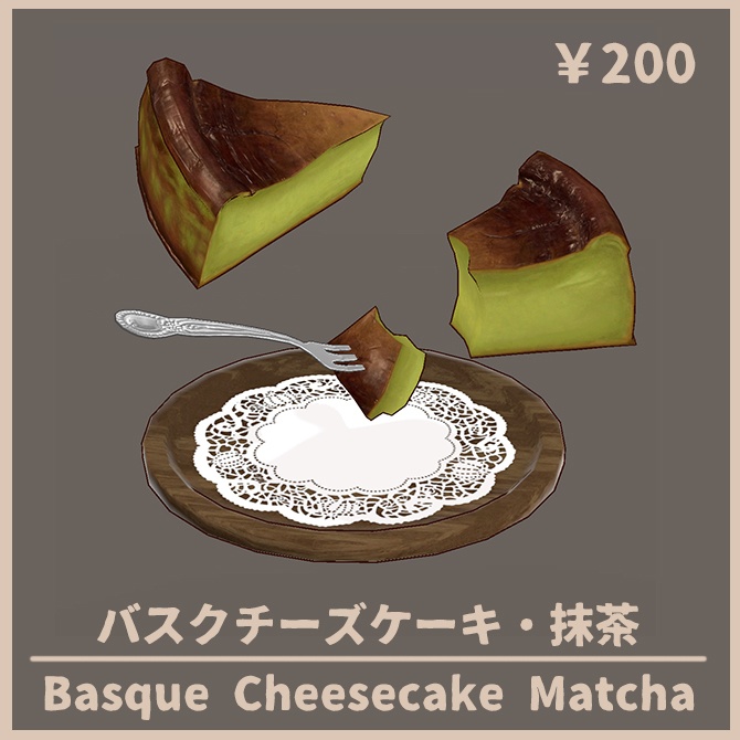 【3D小道具】バスクチーズケーキ 3種セット【VRChat】