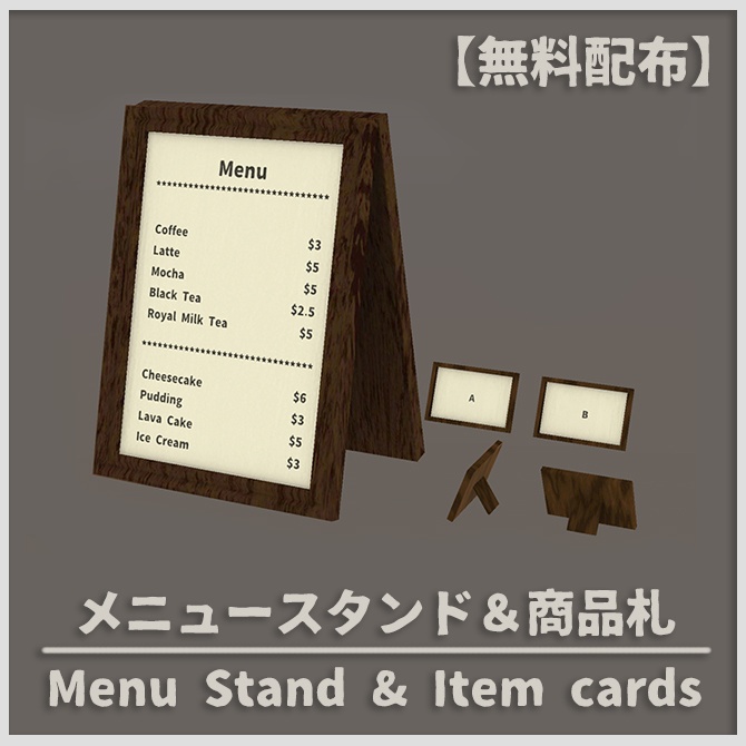 【無料配布】木製メニュースタンド&商品札【VRChat】
