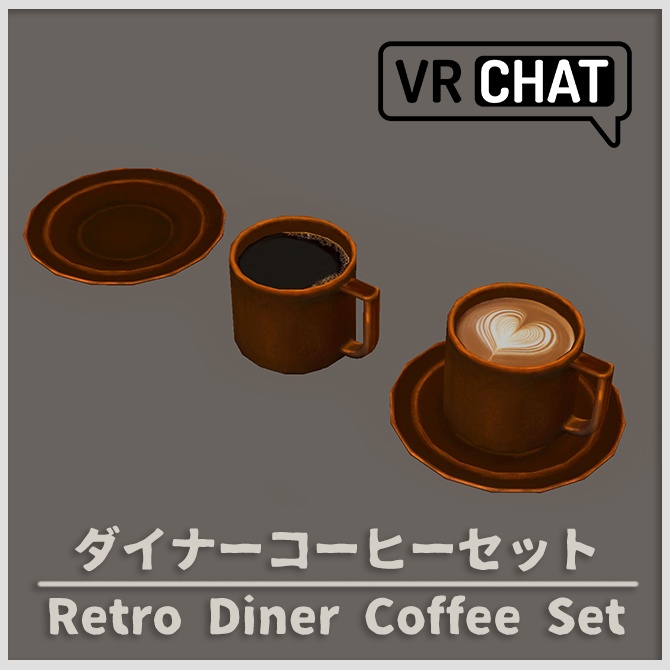 【3D小道具】レトロダイナーのコーヒーセット【VRChat】