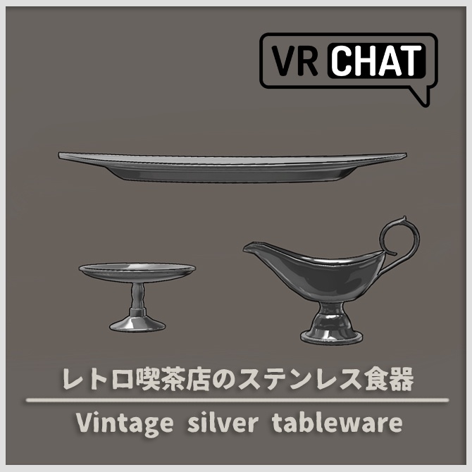【3D小道具】レトロ喫茶店のステンレス食器セット【VRChat】