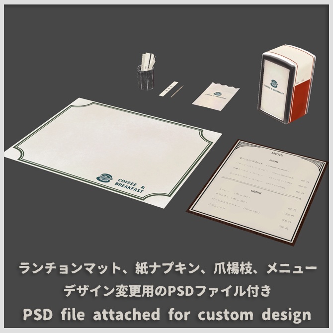 【3D小道具】喫茶店・洋食屋さんのテーブル上小道具セット【VRChat】