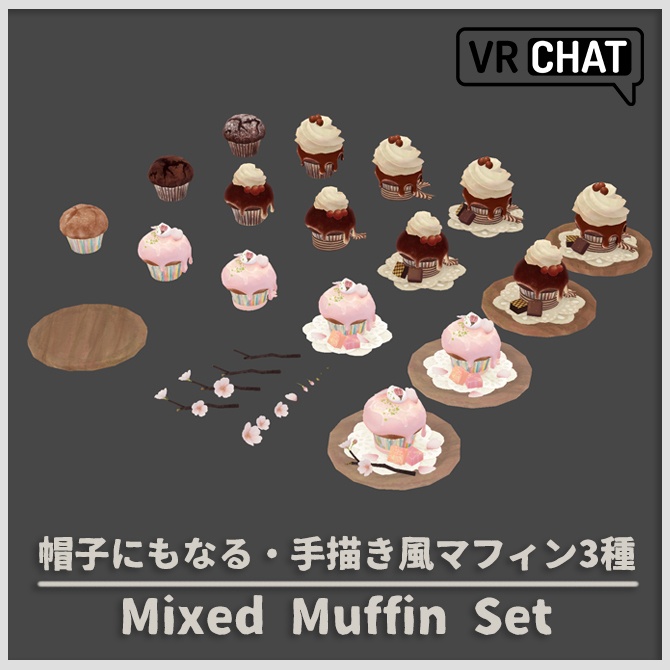 【3D小道具・アクセサリー】帽子にもなる・手描き風マフィン3種【VRChat】