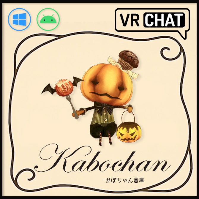 【3Dアバター】超軽い!ハロウィンかぼちゃんアバター+アクセサリー【VRChat】