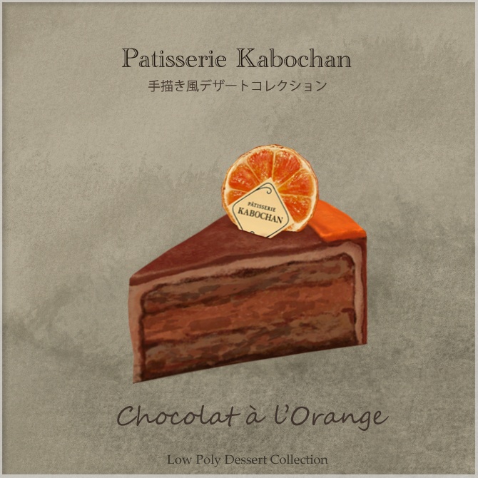 【3D小道具】手描き風・パティスリースイーツセット(ケーキ全10種+プレート3種)【VRChat】