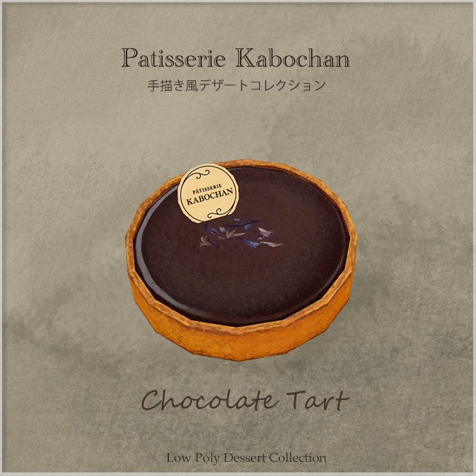 【3D小道具】手描き風・パティスリースイーツセット(ケーキ全10種+プレート3種)【VRChat】