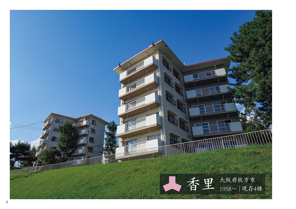 令和スターハウス