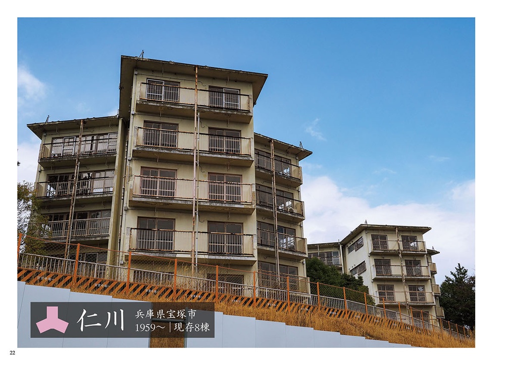 令和スターハウス