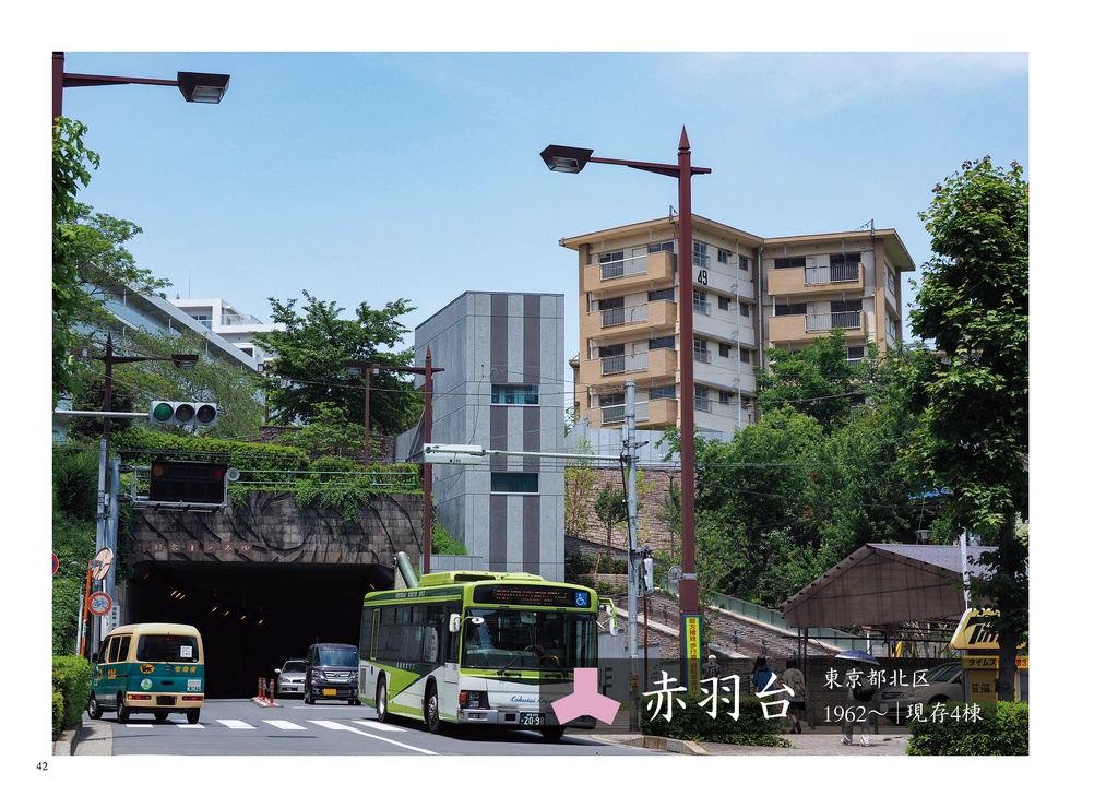 令和スターハウス