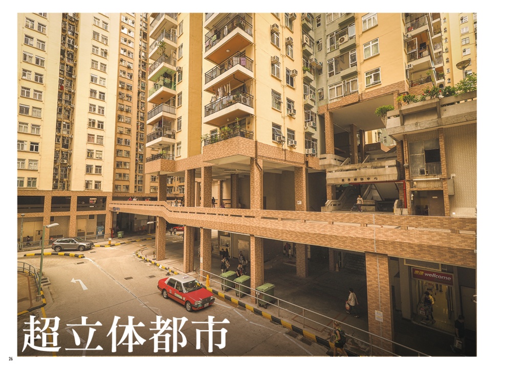 香港団地散歩1