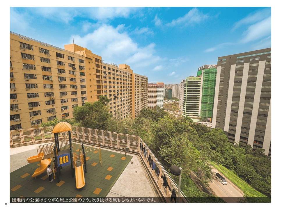 香港団地散歩1