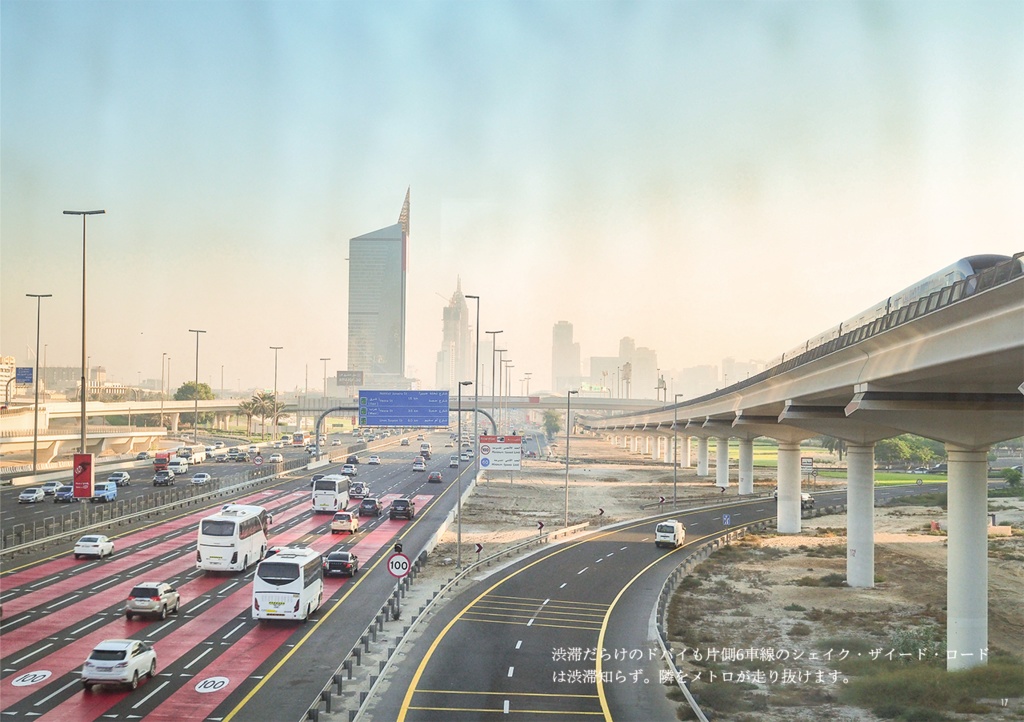 DUBAI no DAMPEN ドバイの断片