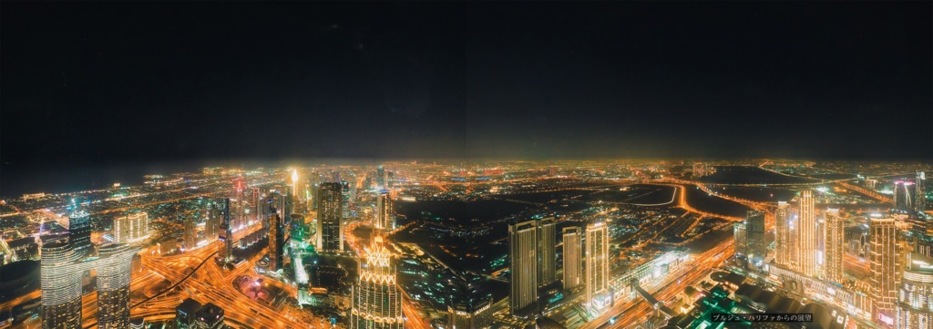 DUBAI no DAMPEN ドバイの断片