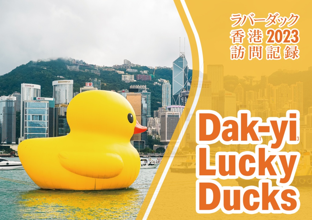 Dak-yi Lucky Ducks