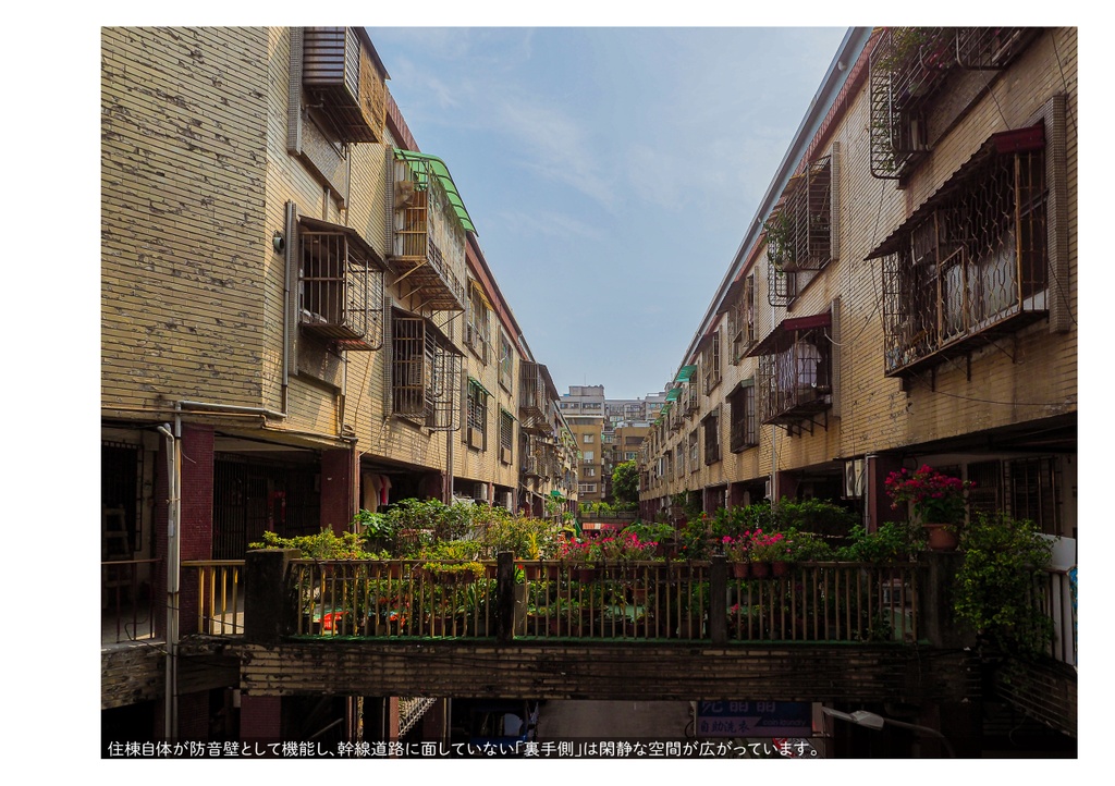 台湾団地散歩 台北編2