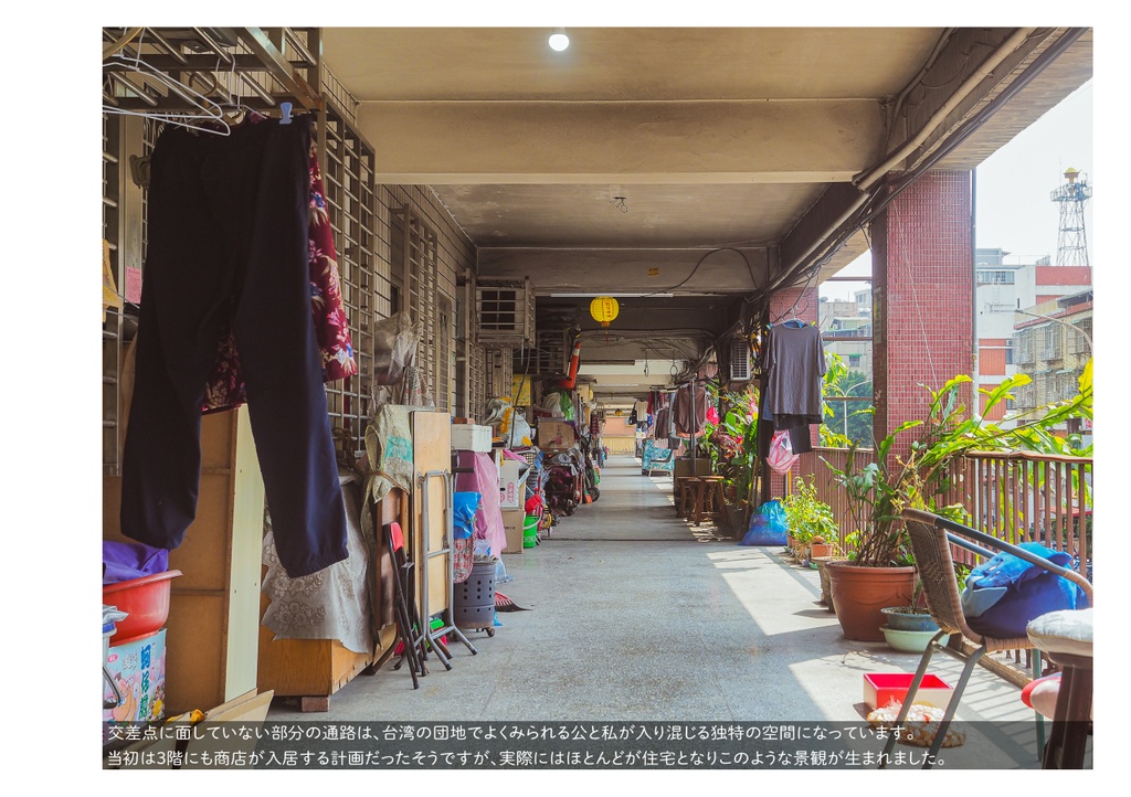 台湾団地散歩 台北編2