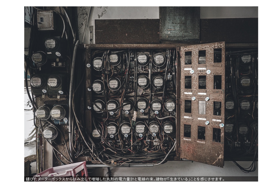 台湾団地散歩 台北編2