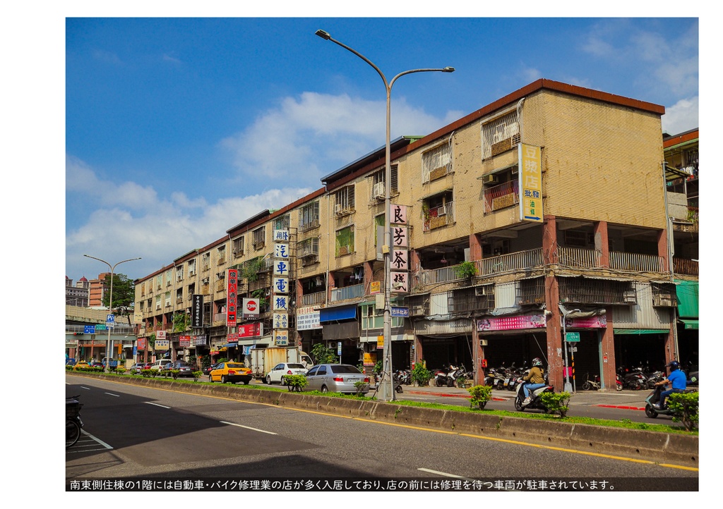 台湾団地散歩 台北編2