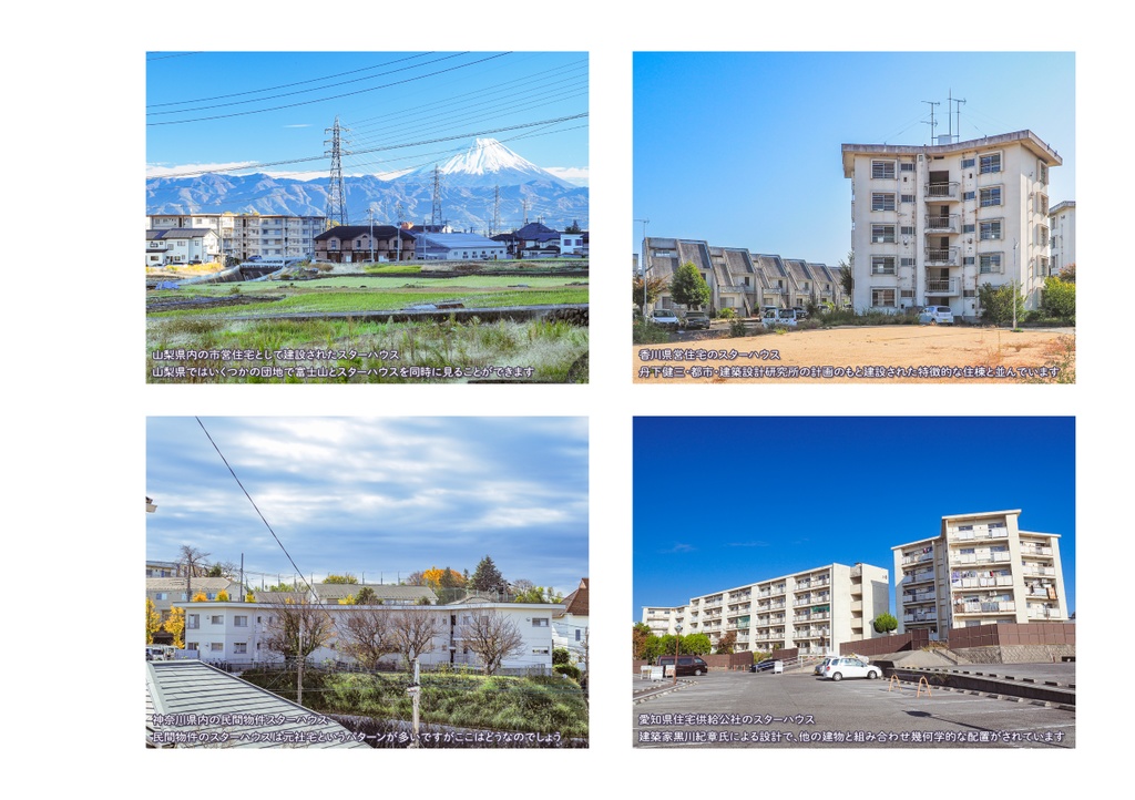 令和スターハウス リニューアルi