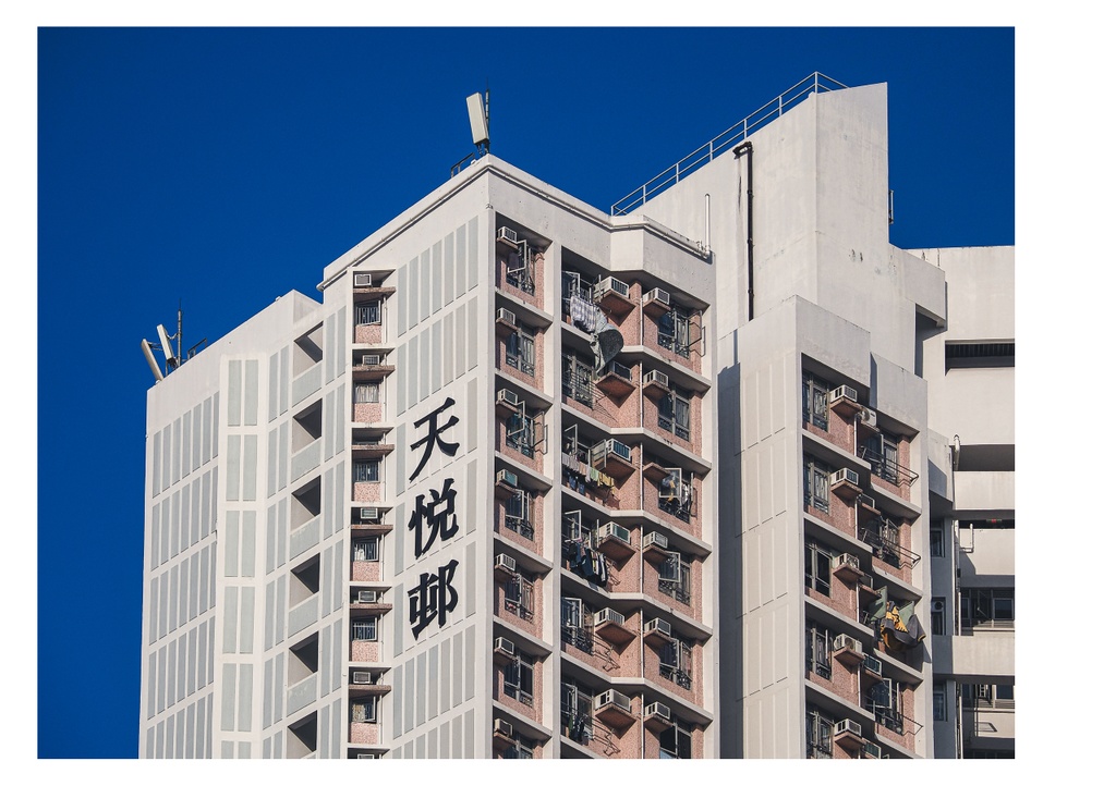 香港団地散歩3 摩天楼・天水圍北