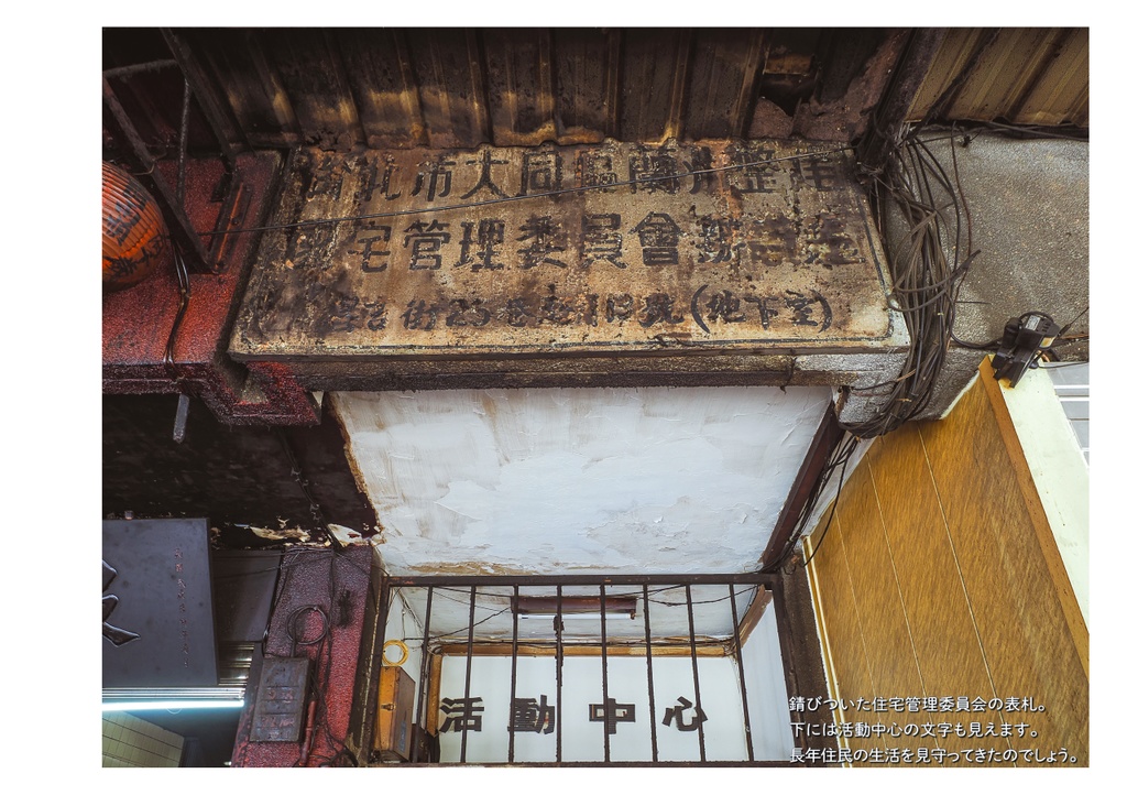 台湾団地散歩 台北編1・2合本版