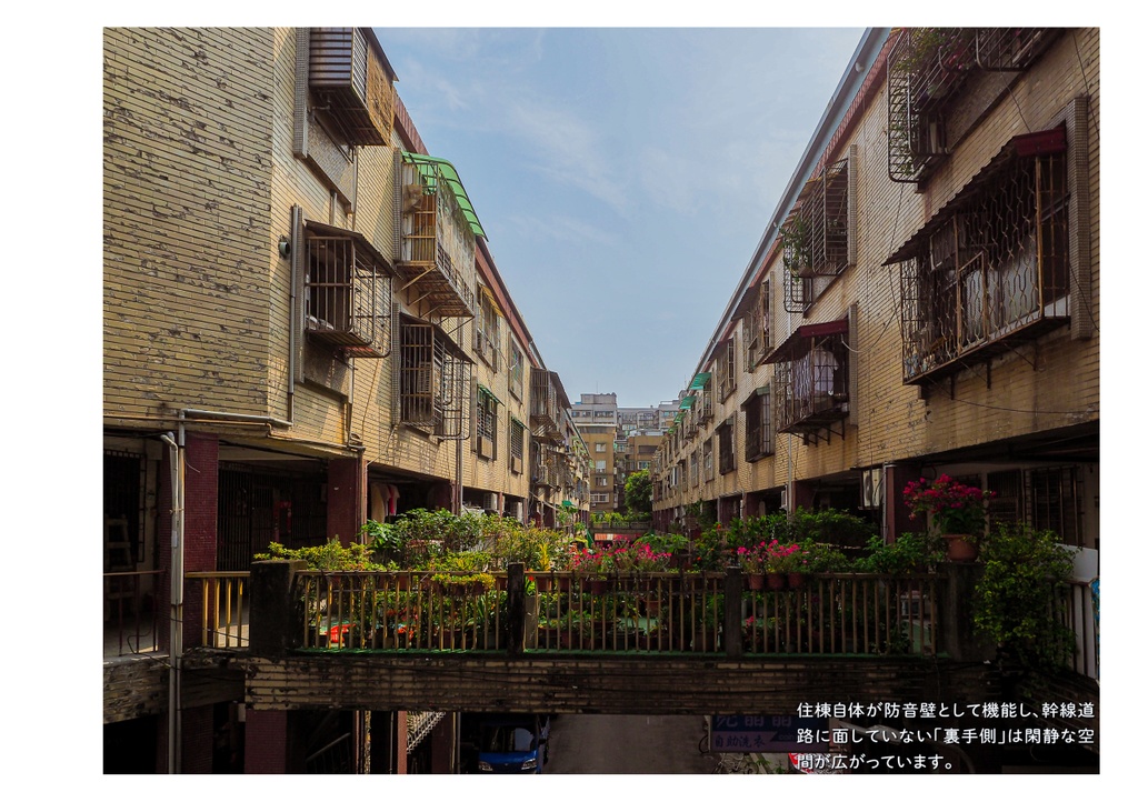 台湾団地散歩 台北編1・2合本版