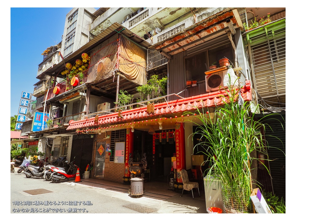 台湾団地散歩 台北編1・2合本版