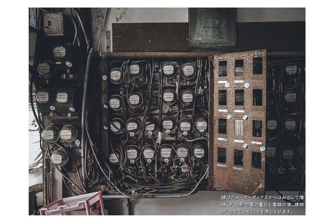 台湾団地散歩 台北編1・2合本版