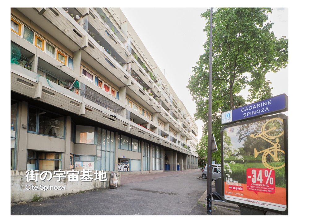 PARIS ANOTHER コンクリートがつくる パリの他面