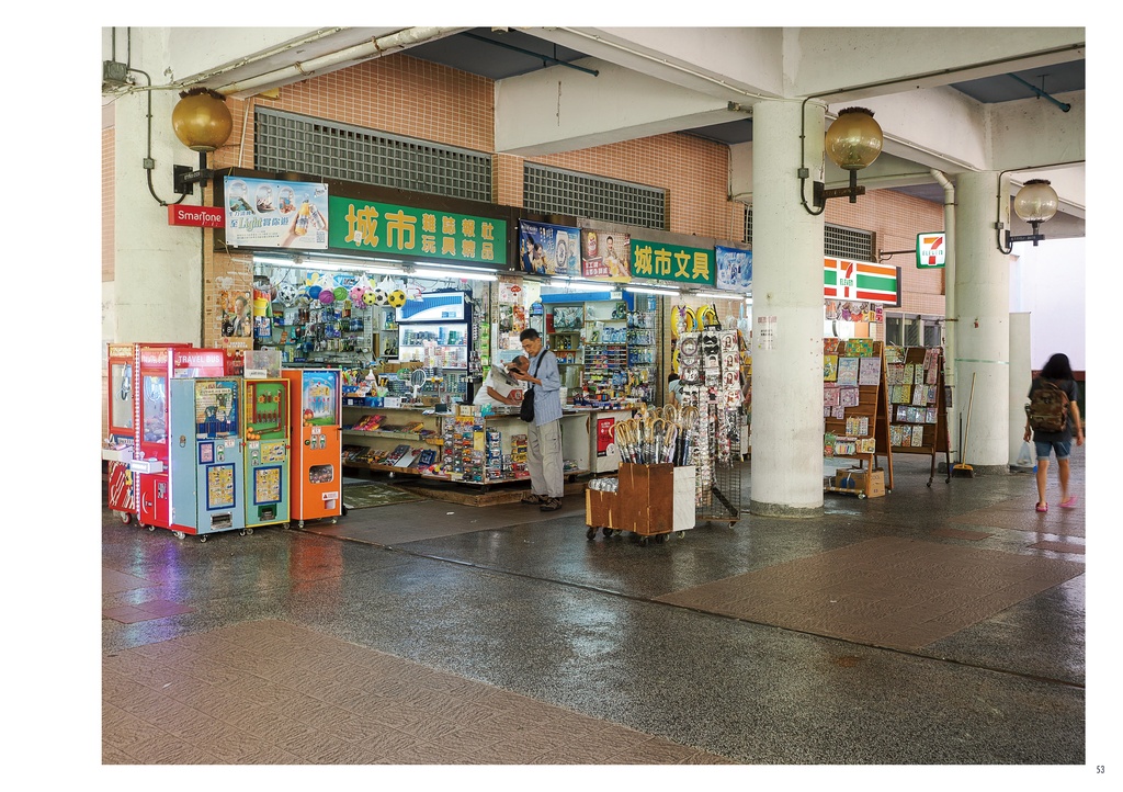 香港団地散歩1・2合本版